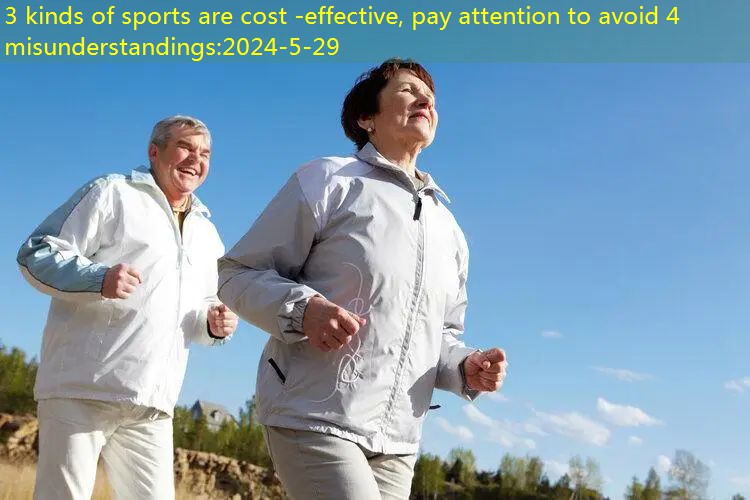3 kinds of sports are cost -effective, pay attention to avoid 4 misunderstandings